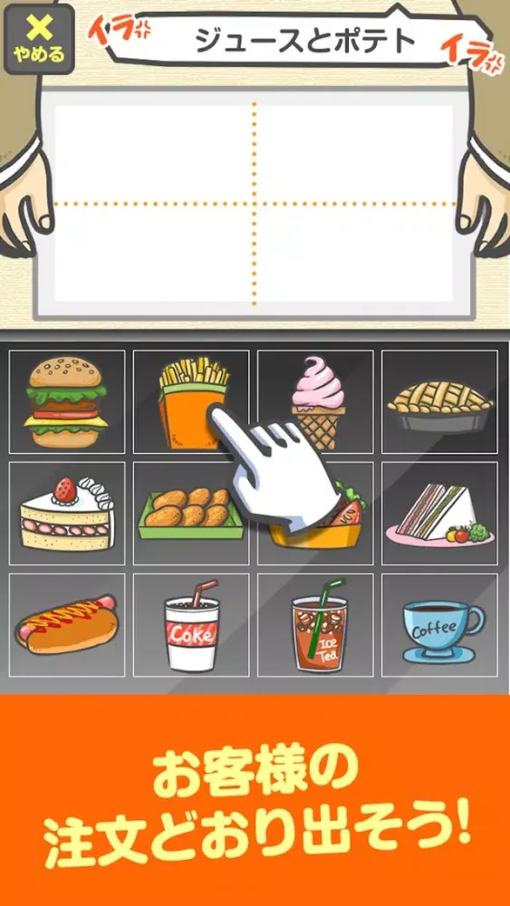 ニート君初めてのファストフード店 Ekran Görüntüleri