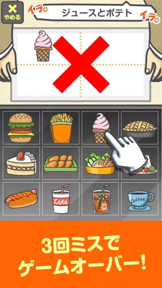 ニート君初めてのファストフード店 Ekran Görüntüleri