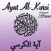 Ayat al Kursi (Throne verse) - Free