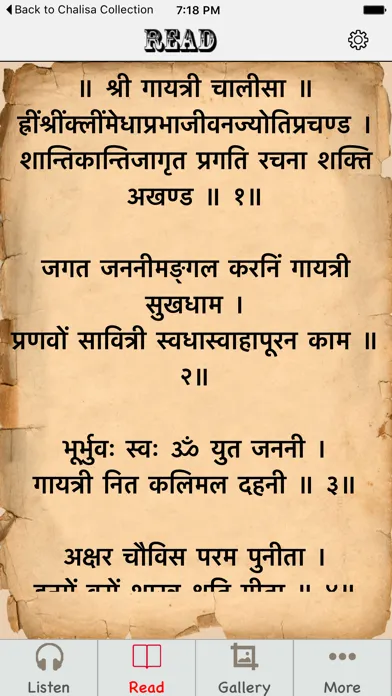 Ảnh chụp màn hình của Gayatri Mantra with Audio