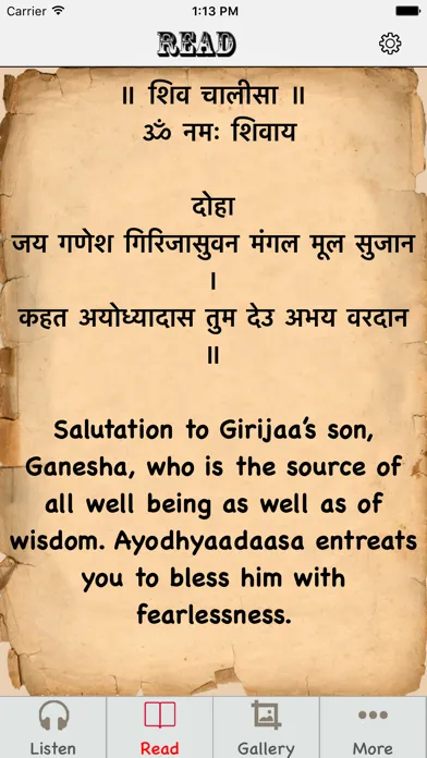 Shiv Chalisa Audio and Text Screenshots