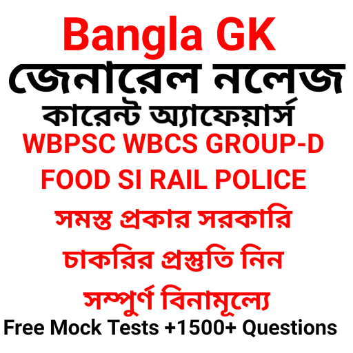 Bangla GK & Current Affairs