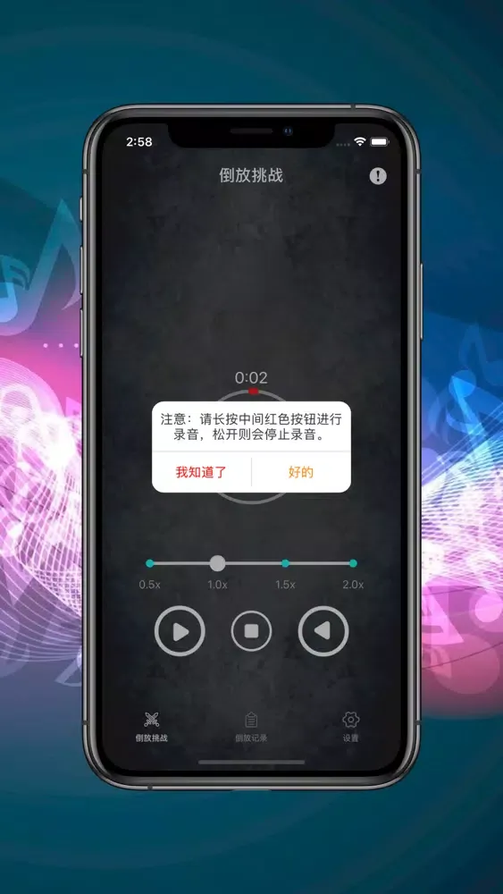 Tangkapan skrin 倒放挑战