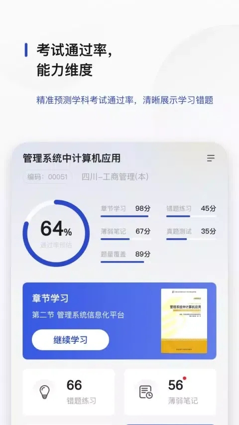 Capturas de pantalla de 查米教育