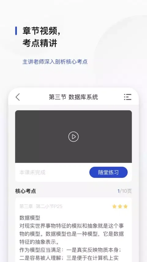 Capturas de pantalla de 查米教育