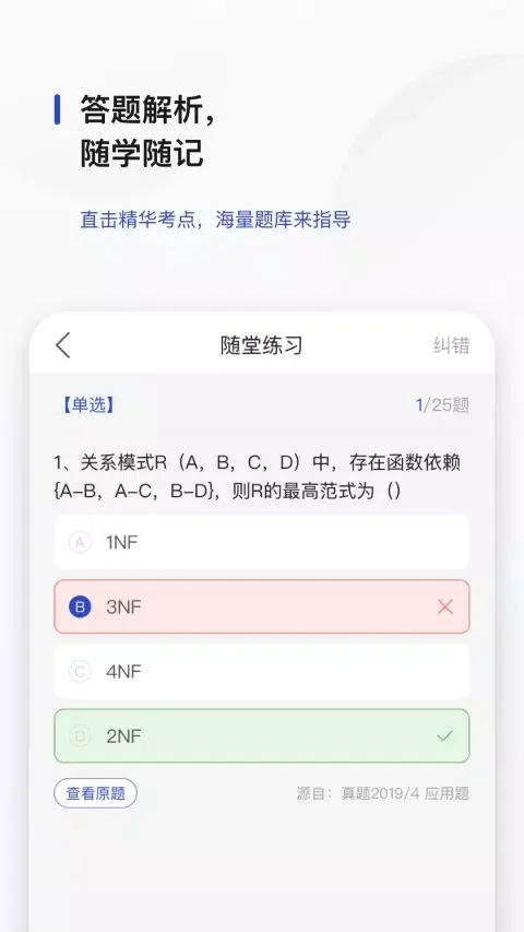 Capturas de pantalla de 查米教育