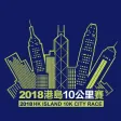 HK Island 10K City Race 2018 HK Island 10K City Race 2018