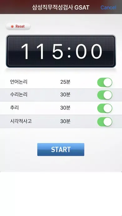 Captures d'écran de 취업교육 1위 - 해커스잡·해커스공기업·대기업