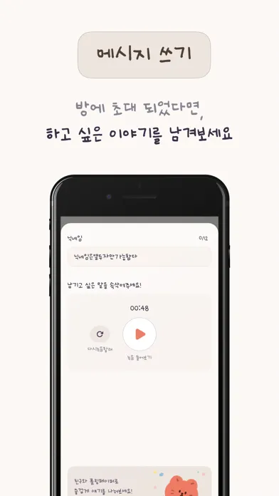 속닥속닥 - 롤링페이퍼 앱應用截圖