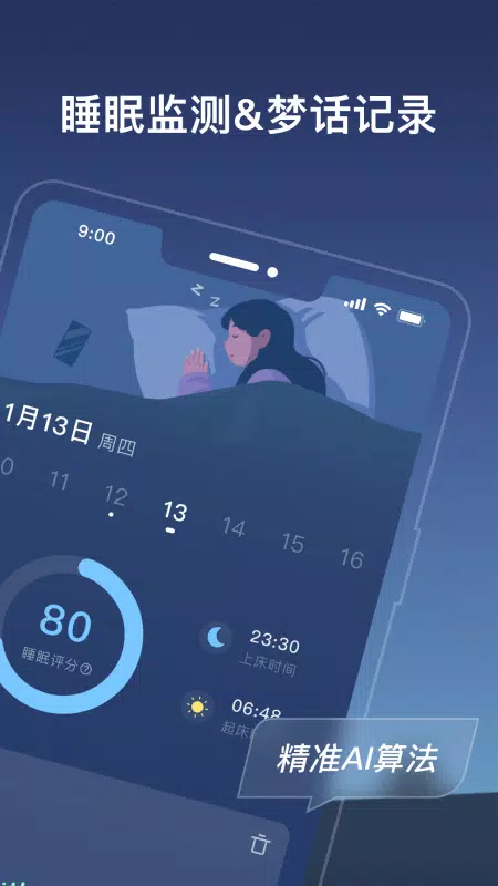 幻休的應用截圖2