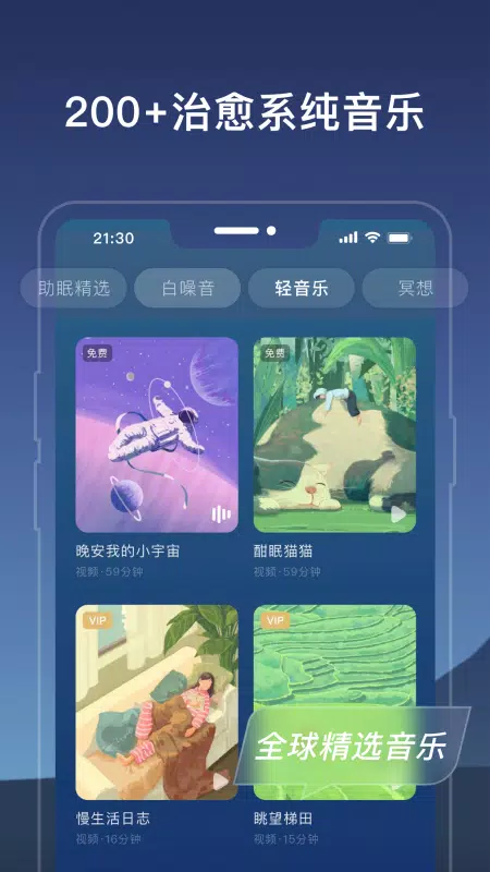 幻休的應用截圖3