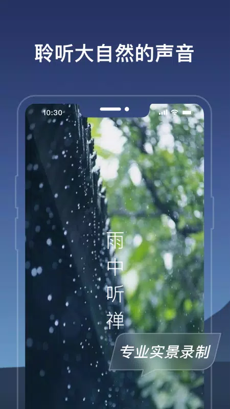 幻休的應用截圖4