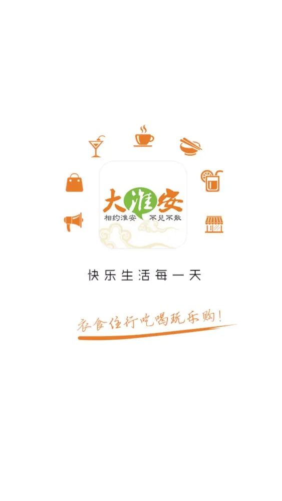 Скриншоты 淮安同城