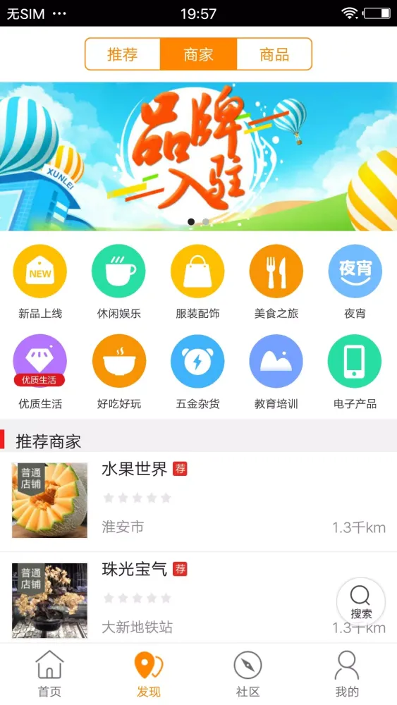 Скриншоты 淮安同城