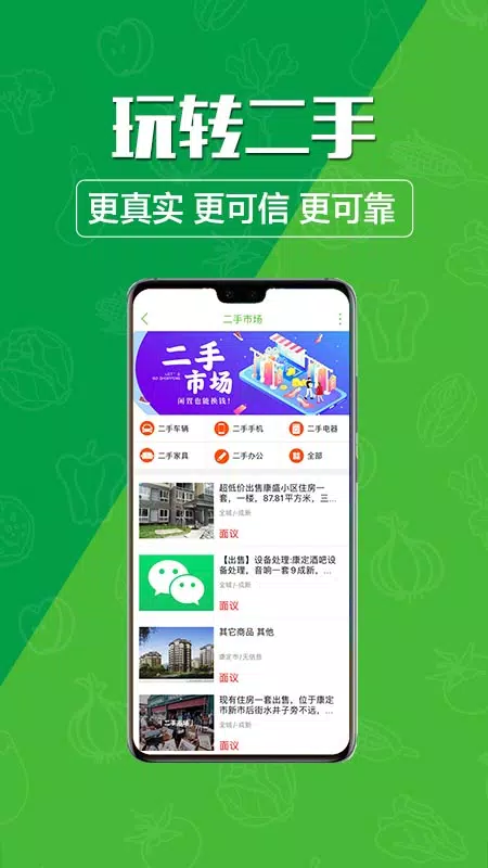 玩转甘孜 Screenshots2