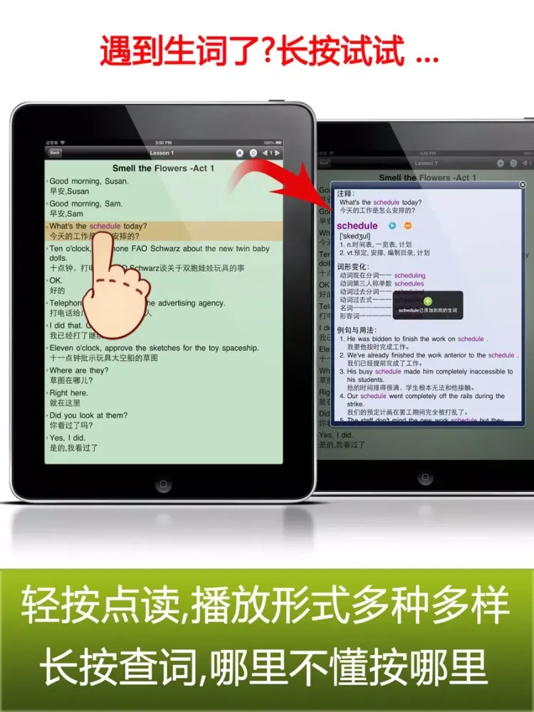 Ảnh chụp màn hình của 走遍美国全集-学英语口语听力背单词软件 iPad 