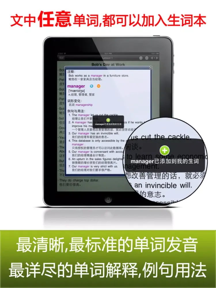 Ảnh chụp màn hình của 走遍美国全集-学英语口语听力背单词软件 iPad 