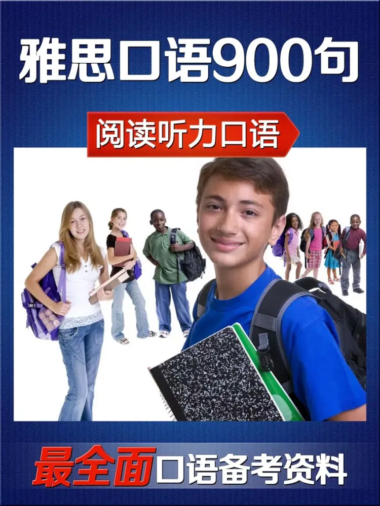 雅思口语900句-学习英语考试宝典 iPad  Ekran Görüntüleri