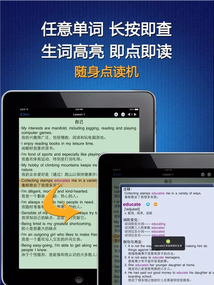雅思口语900句-学习英语考试宝典 iPad  Ekran Görüntüleri