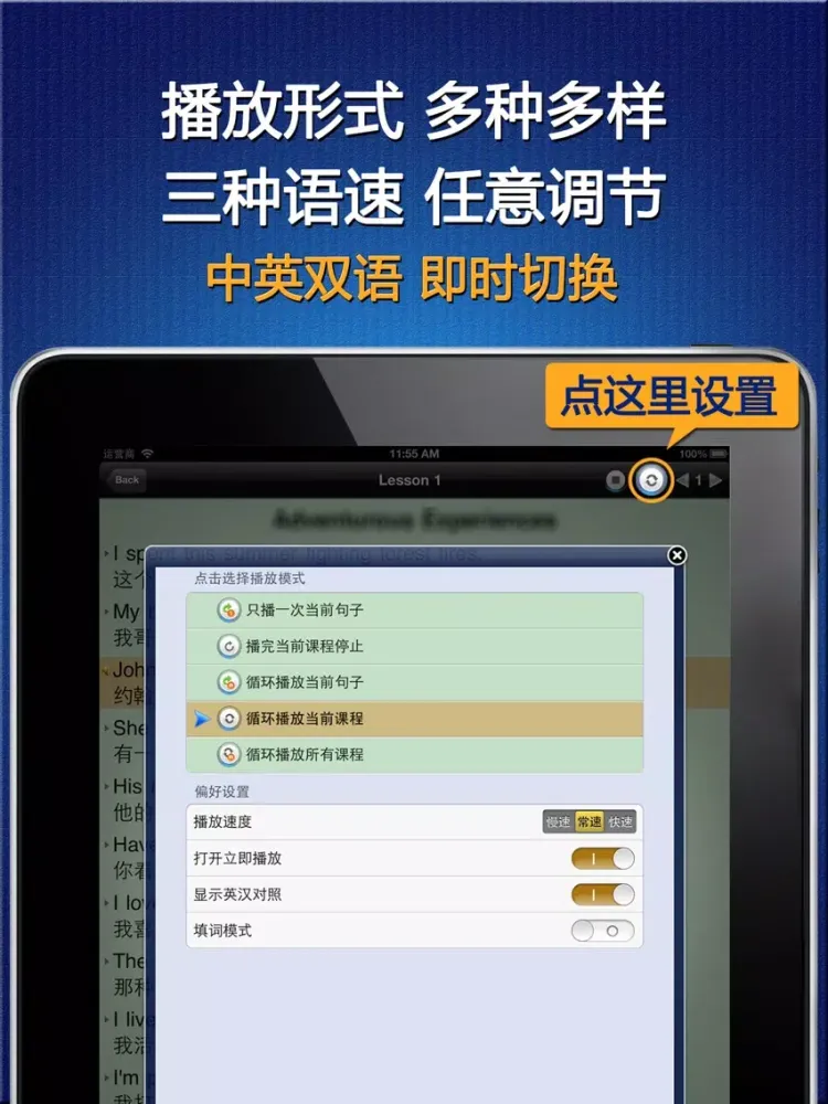 雅思口语900句-学习英语考试宝典 iPad  Ekran Görüntüleri