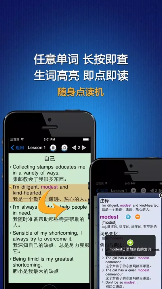 雅思口语900句-学习英语考试宝典 Ekran Görüntüleri