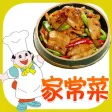 家常菜谱大全离线版HD 下厨房炒菜做饭必备营养健康食谱味库
