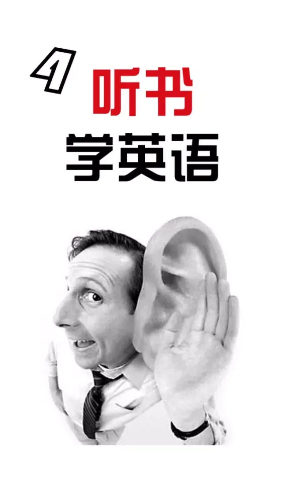 تصاویر 听书学英语HD 双语播放器英汉词典