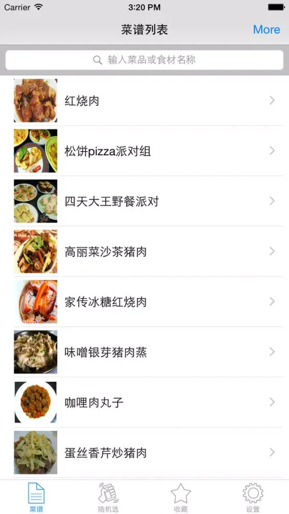 私房菜谱精选图解大全HD 川菜粤菜鲁湘菜吃货必备神器 स्क्रीनशॉट