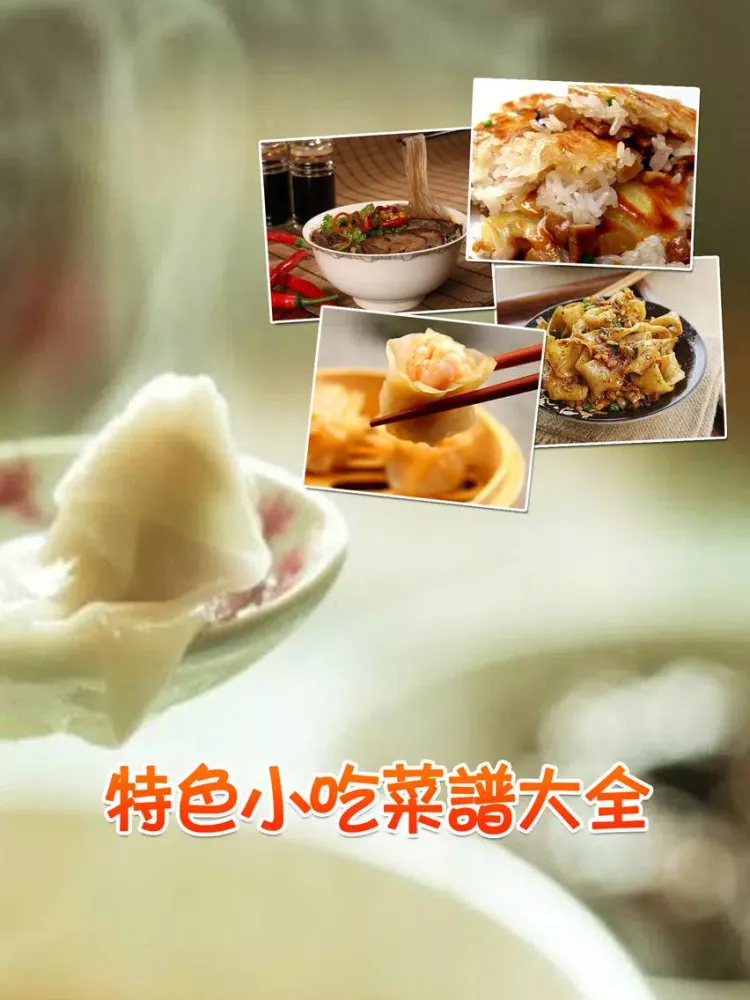 Screenshot di 特色小吃菜谱大全免费版HD 教你烹饪特色营养健康美食美味 iPad 