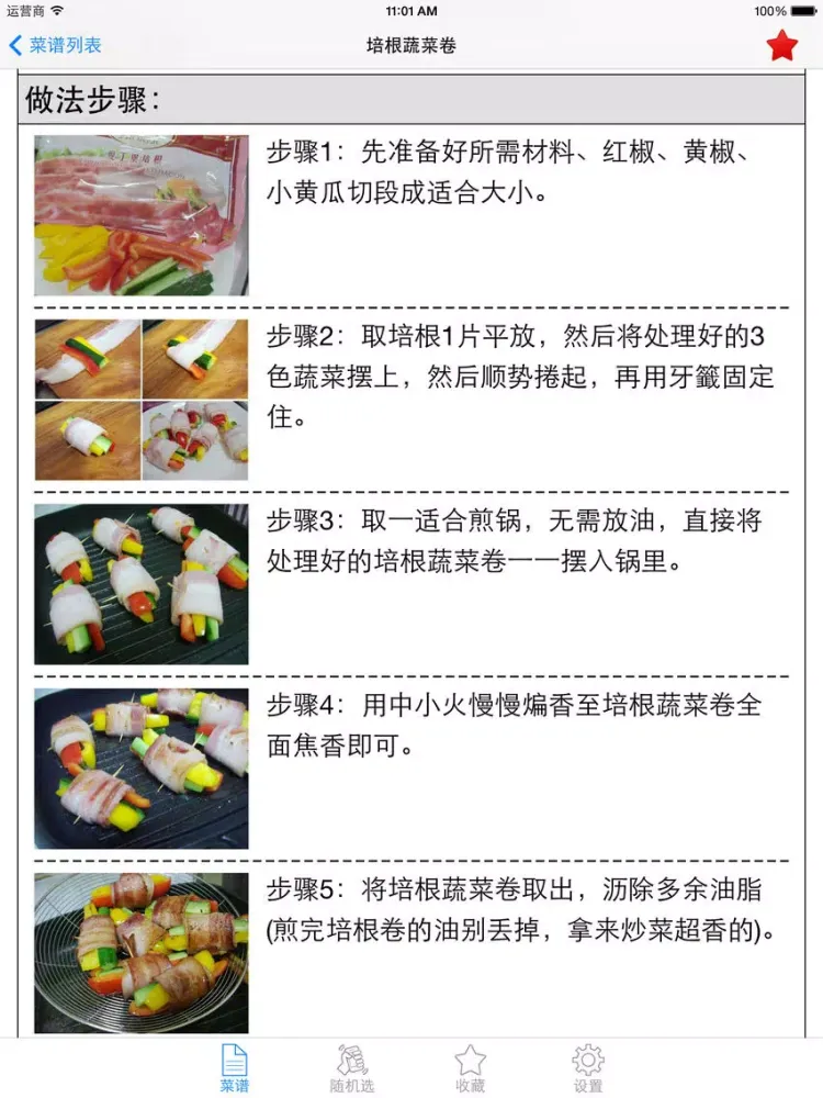 Screenshot di 特色小吃菜谱大全免费版HD 教你烹饪特色营养健康美食美味 iPad 