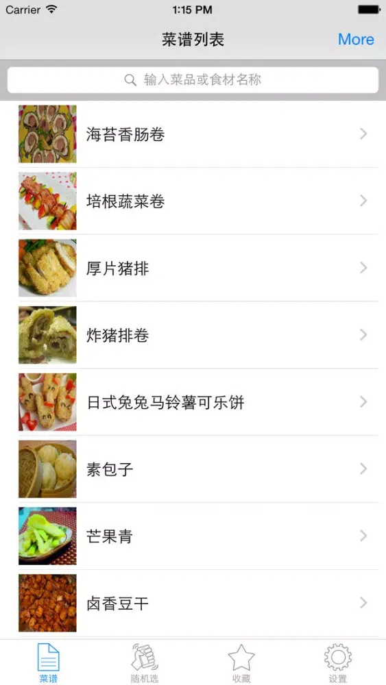 Screenshot di 特色小吃菜谱大全免费版HD 教你烹饪特色营养健康美食美味