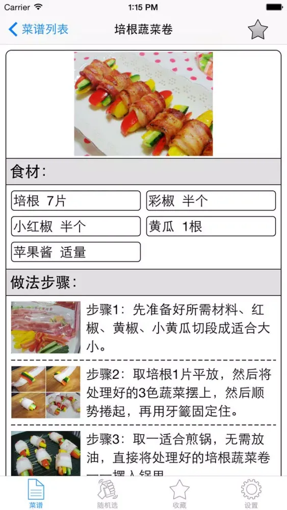 Screenshot di 特色小吃菜谱大全免费版HD 教你烹饪特色营养健康美食美味