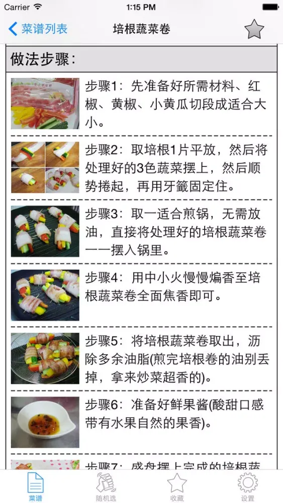 Screenshot di 特色小吃菜谱大全免费版HD 教你烹饪特色营养健康美食美味