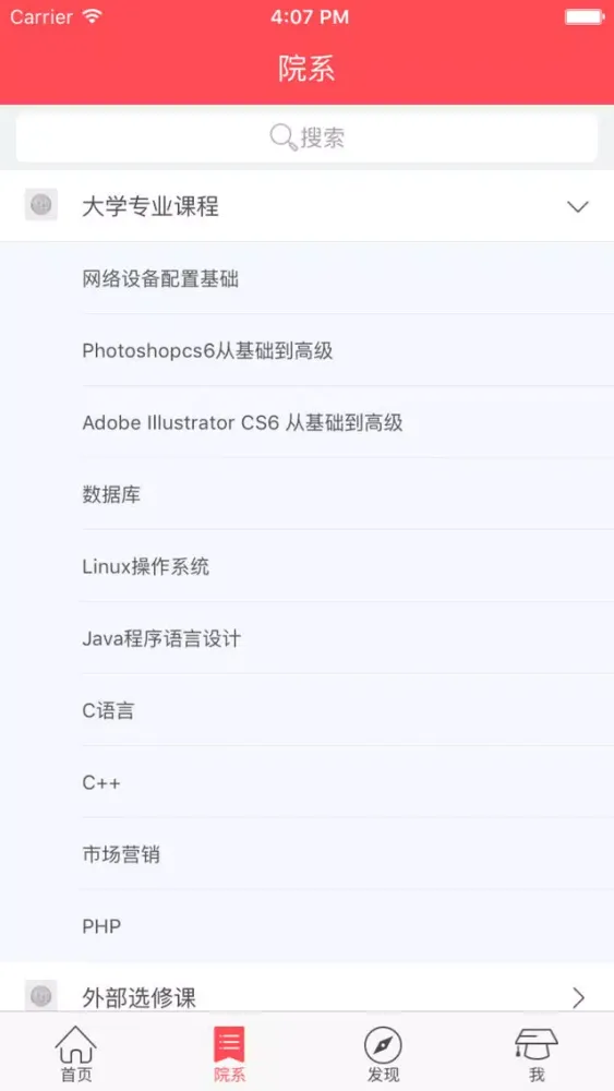 Capturas de pantalla de 长春工业|长春工业大学