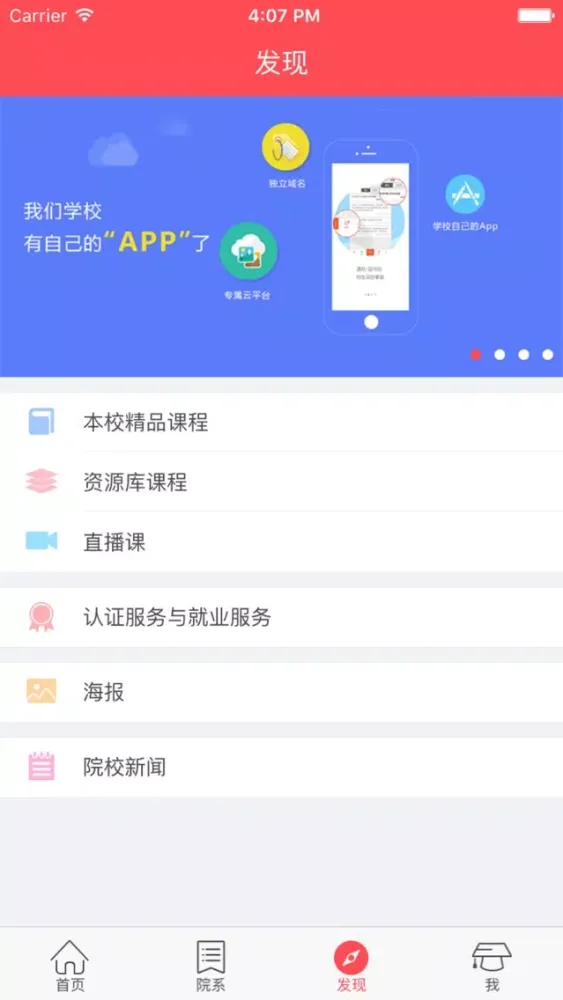 Capturas de pantalla de 长春工业|长春工业大学