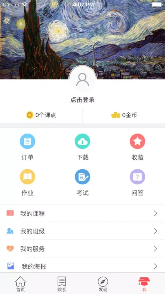 Capturas de pantalla de 长春工业|长春工业大学