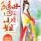 嫡女驚華：絕世四小姐-免費掌閱Reader小說，暢享品質閱讀盡在暢讀書城