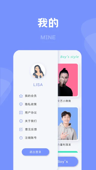 有型发型-假发试戴与发色搭配 스크린샷