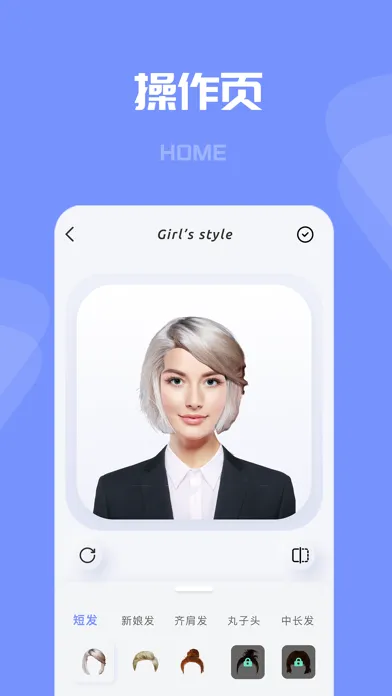 有型发型-假发试戴与发色搭配 스크린샷