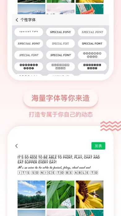 百变键盘-特殊文字输入法应用截图