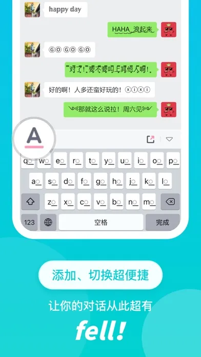 百变键盘-特殊文字输入法应用截图