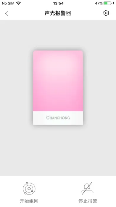 Capturas de pantalla de 长虹智慧管家