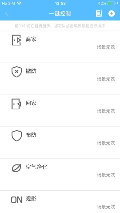 Capturas de pantalla de 长虹智慧管家
