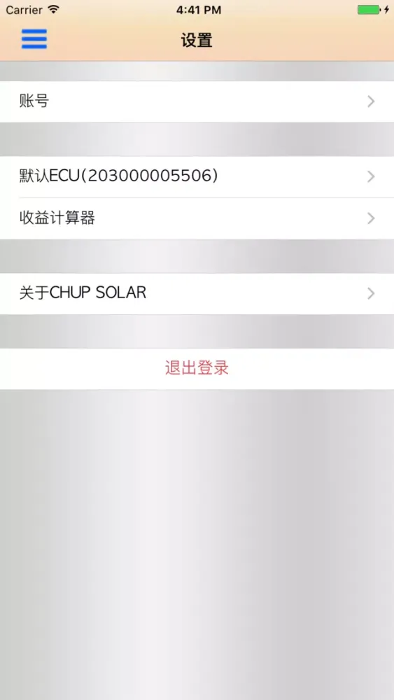 CHUP SOLAR Ekran Görüntüleri