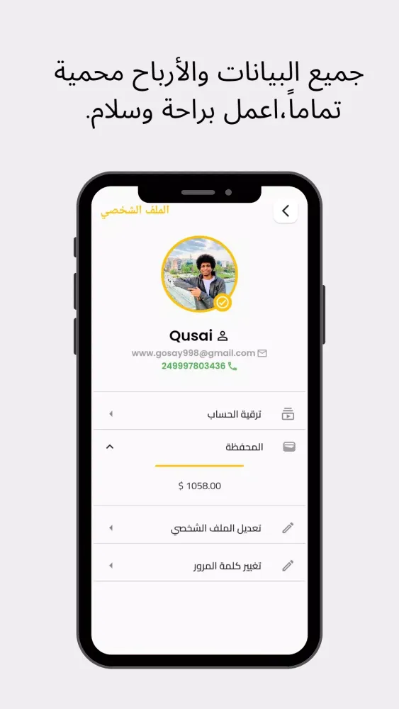 تغيير - Changing Screenshots