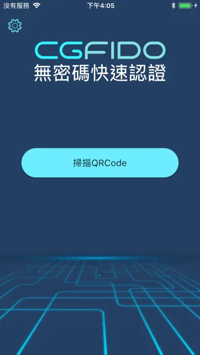 CGFIDO - 安全、無密碼、快速登入应用截图