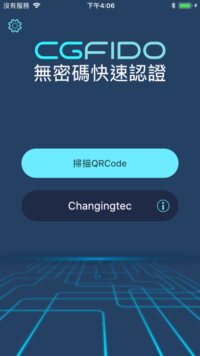 CGFIDO - 安全、無密碼、快速登入 स्क्रीनशॉट
