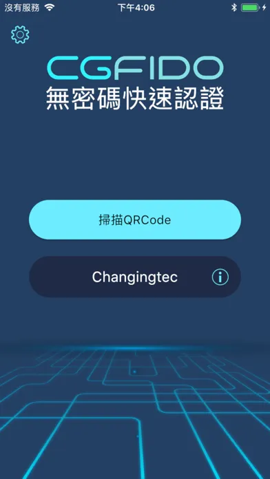 CGFIDO - 安全、無密碼、快速登入应用截图