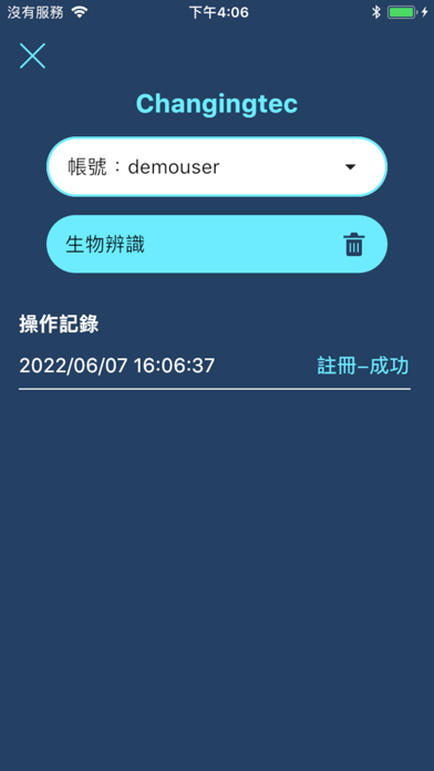 CGFIDO - 安全、無密碼、快速登入 स्क्रीनशॉट