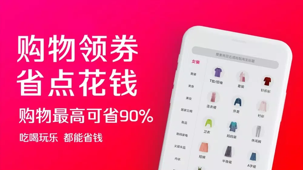 好省-特价版淘宝优惠券 スクリーンショット
